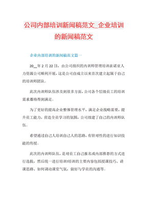 增强“四力”讲好国有尊龙凯时 - 人生就是搏!企业高质量发展故事